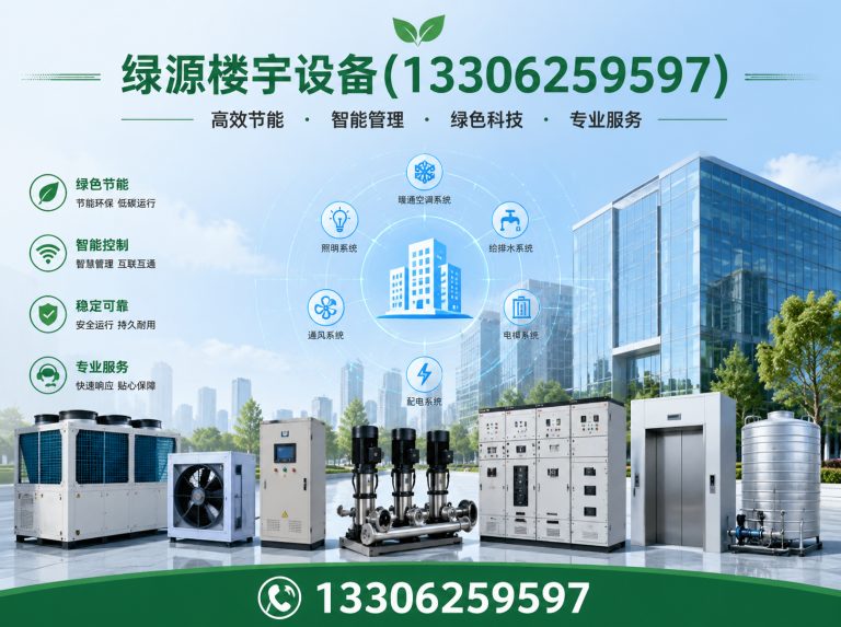 江苏水机两联供展示图