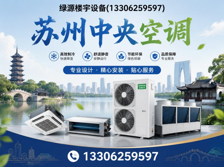 江苏楼宇设备维修保养展示图