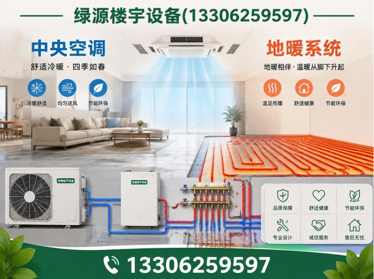 江苏日立中央空调展示图